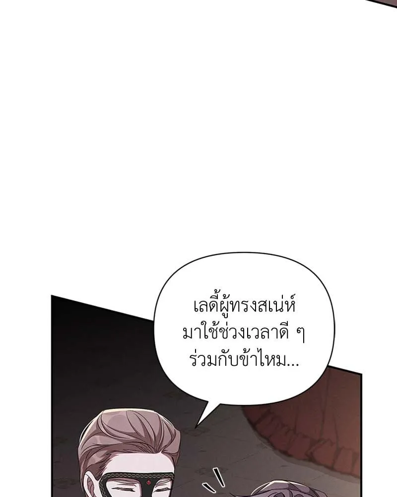 โอ้ ศัตรูที่รัก ตอนที่ 62 รูปที่ 11