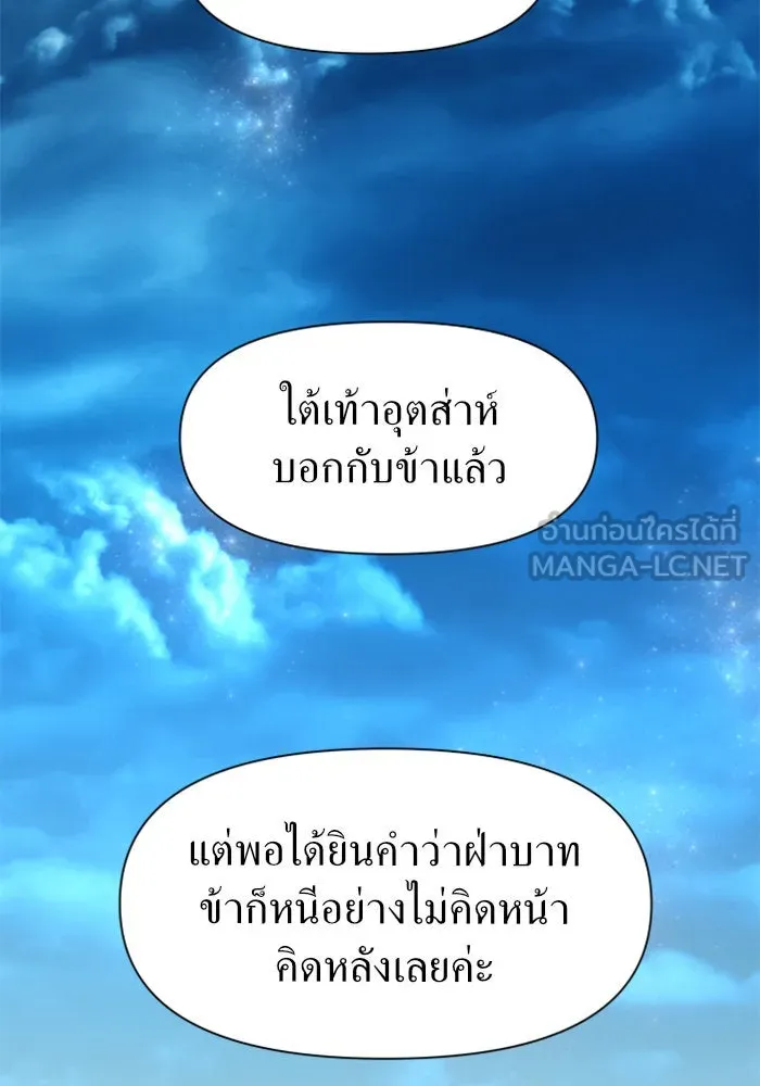 ชิงชีวิตพลิกลิขิตชะตา ตอนที่ 9 งานเลี้ยงรับรองวันคล้ายวันพระรา รูปที่ 75