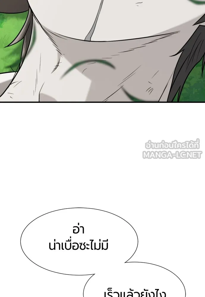 ยอดสถาปนิกผู้พิทักษ์อาณาจักร ตอนที่ 142 รูปที่ 42