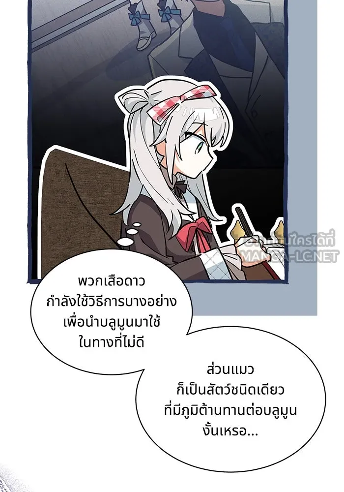 แมวน้อยในรังหมาป่า ตอนที่ 28 รูปที่ 93