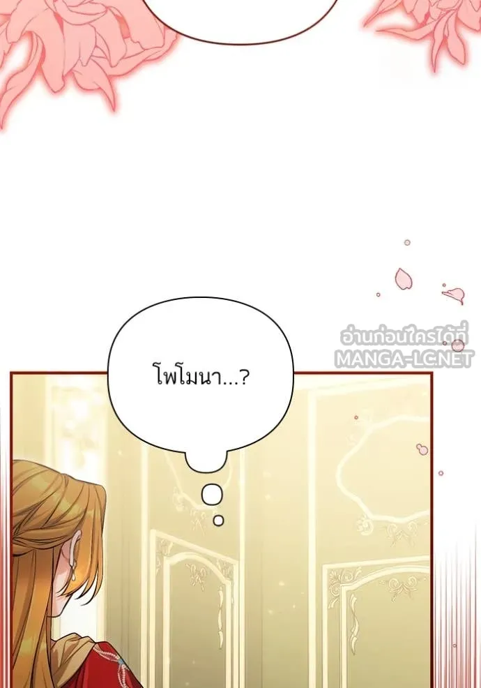 แด่ตัวละครโปรด ตอนที่ 119 รูปที่ 13