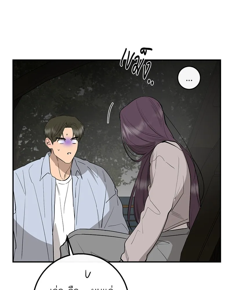 ตำนานเทพธิดาตกสวรรค์ ตอนที่ 77 รูปที่ 169