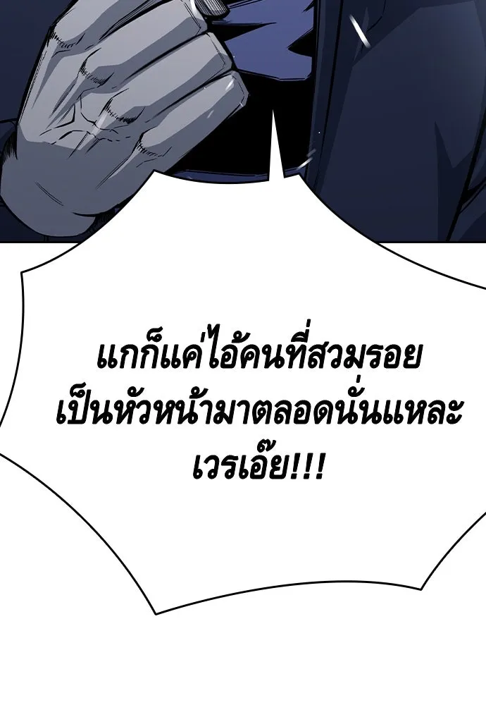 King Game ตอนที่ 89 ใครตายไม่ทราบ..! รูปที่ 53