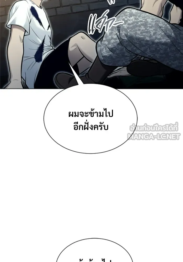อูเร็ค มาซิโน่ ตอนที่ 39 สายฟ้าฟาด 3 รูปที่ 48