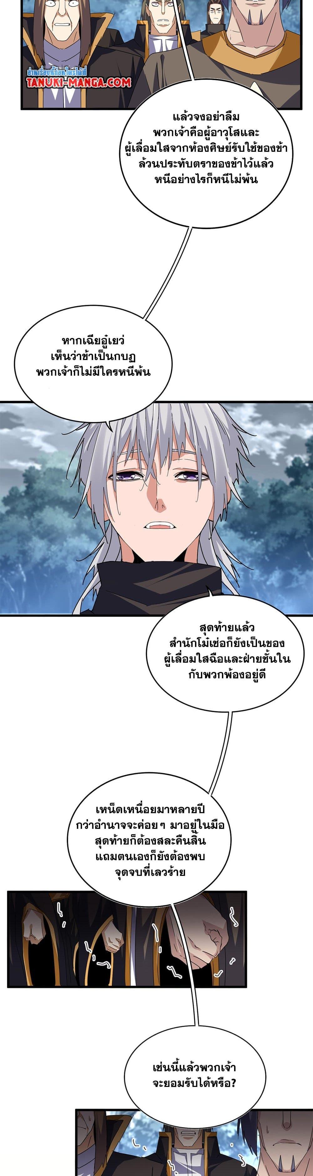 Manga-lc-com อ่านมังงะ อ่านการ์ตูน ออนไลน์ ฟรี Magic Emperor ตอนที่ 1 2 3 4 5 6 7 8 9 10 11 12 13 14 ฟรี ไม่มีโฆษณา Manga-lc - อ่าน มังงะ อ่าน การ์ตูน ออนไลน์ อ่านมังงะ ฟรี