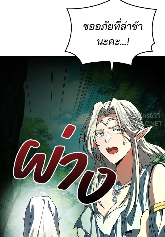 ครัวจอมเวท ตอนที่ 40 รูปที่ 117