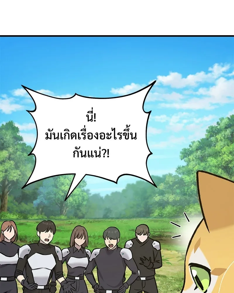 ปลูกผักพิชิตหอคอย ตอนที่ 122 รูปที่ 118