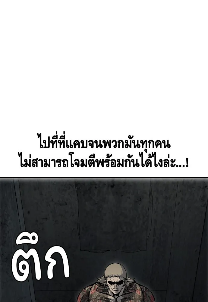 King Game ตอนที่ 99 หอกของกองพล รูปที่ 43