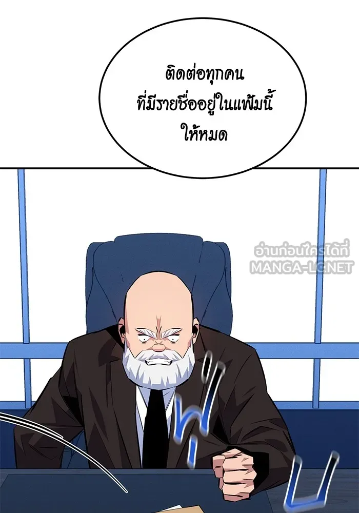 แยกร่าง ล่าอัตโนมัติ ตอนที่ 94 แผนการที่คาดไม่ถึง รูปที่ 69