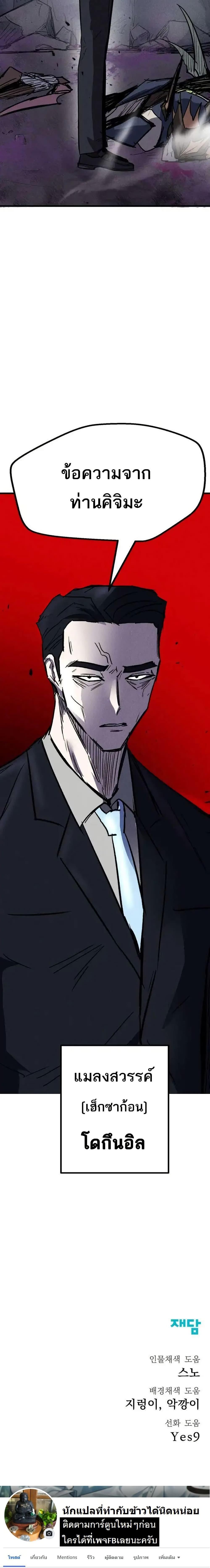 Manga-lc-com อ่านมังงะ อ่านการ์ตูน ออนไลน์ ฟรี INSECTOR ตอนที่ 1 2 3 4 5 6 7 8 9 10 11 12 13 14 ฟรี ไม่มีโฆษณา Manga-lc - อ่าน มังงะ อ่าน การ์ตูน ออนไลน์ อ่านมังงะ ฟรี