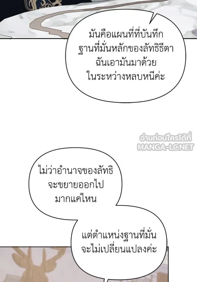 ชีวิตใหม่ในตระกูล ตอนที่ 71 รูปที่ 83