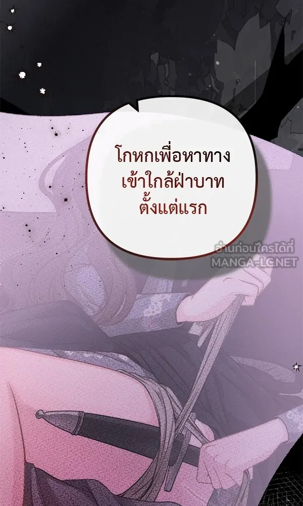 ชีวิตนี้เพื่อเธอ ตอนที่ 21 รูปที่ 15