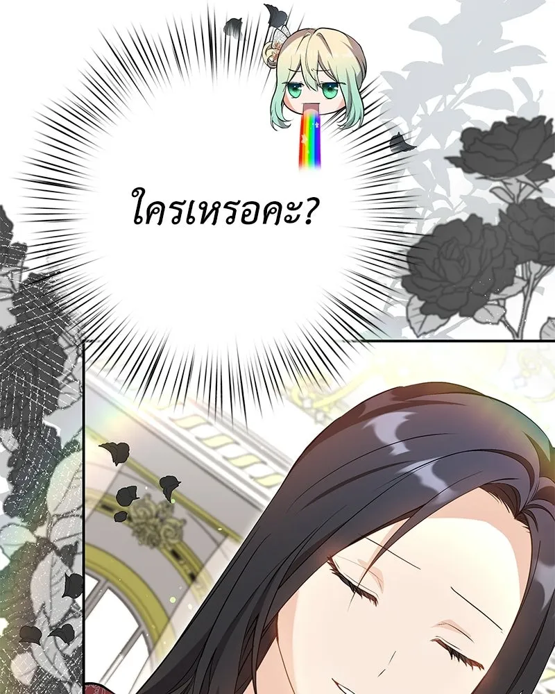 ลูกคนนี้ขอเปลี่ยนตอนจบ ตอนที่ 15 รูปที่ 35
