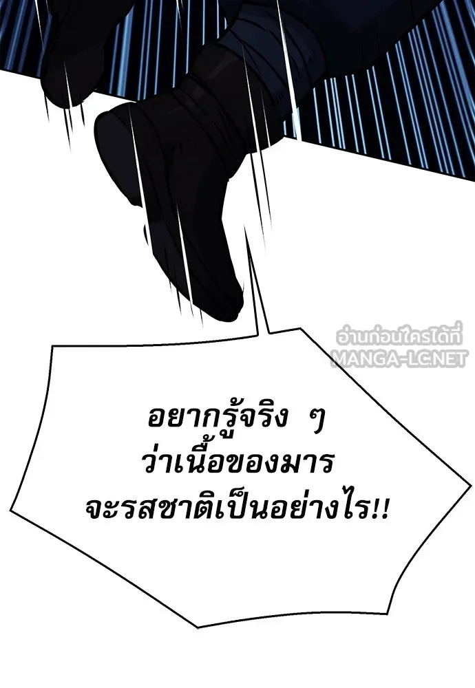 ดรูอิดแห่งสถานีโซล ตอนที่ 119 รูปที่ 126