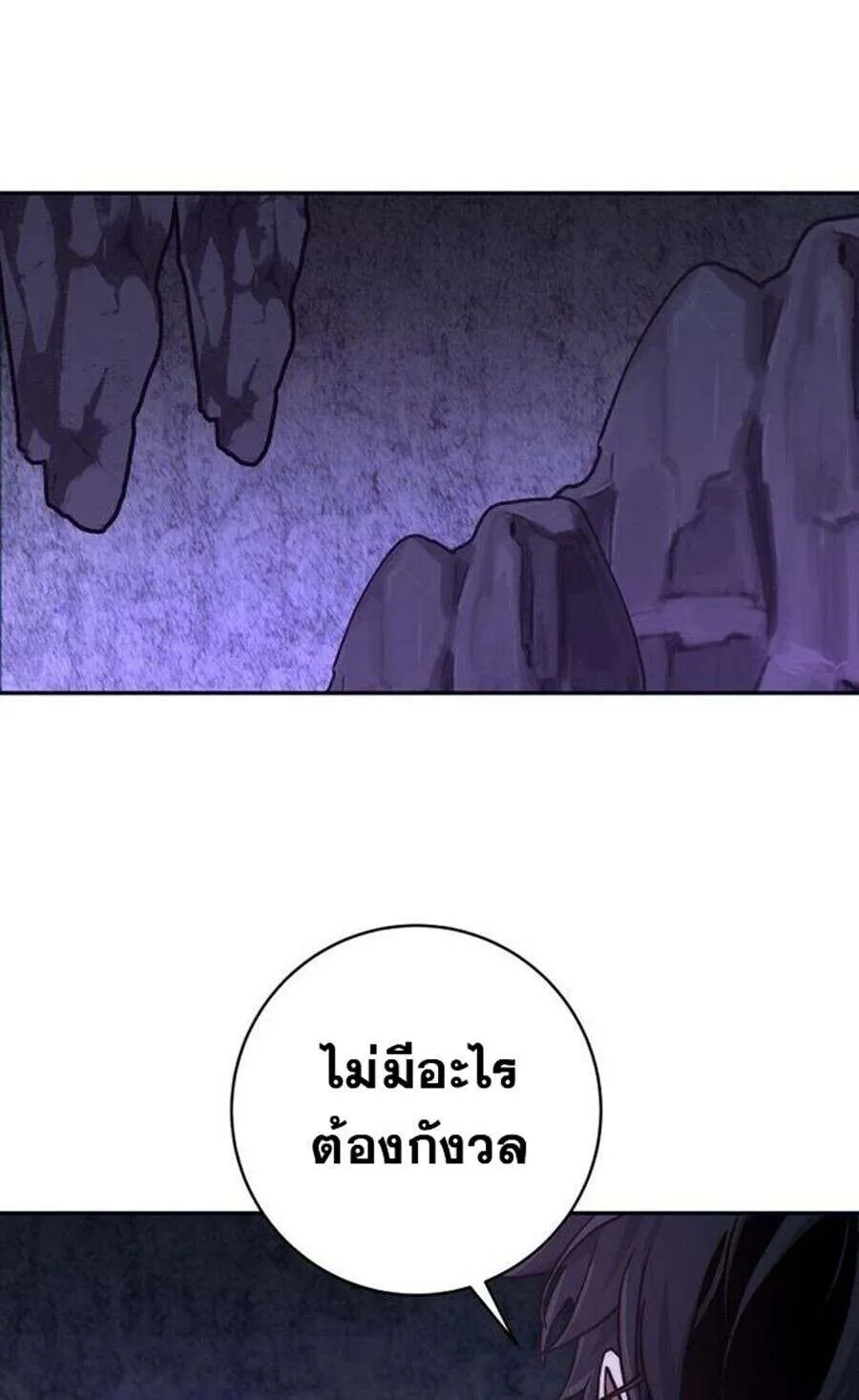 Return of the Sword God-Rank Civil Servant ตอนที่ ตอนที่ 48 รูปที่ 92