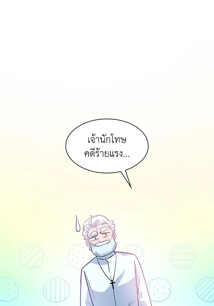 ฟิลเลียโรเซ่กับคำทำนายแห่งมงกุฎหนาม ตอนที่ 66 รูปที่ 26