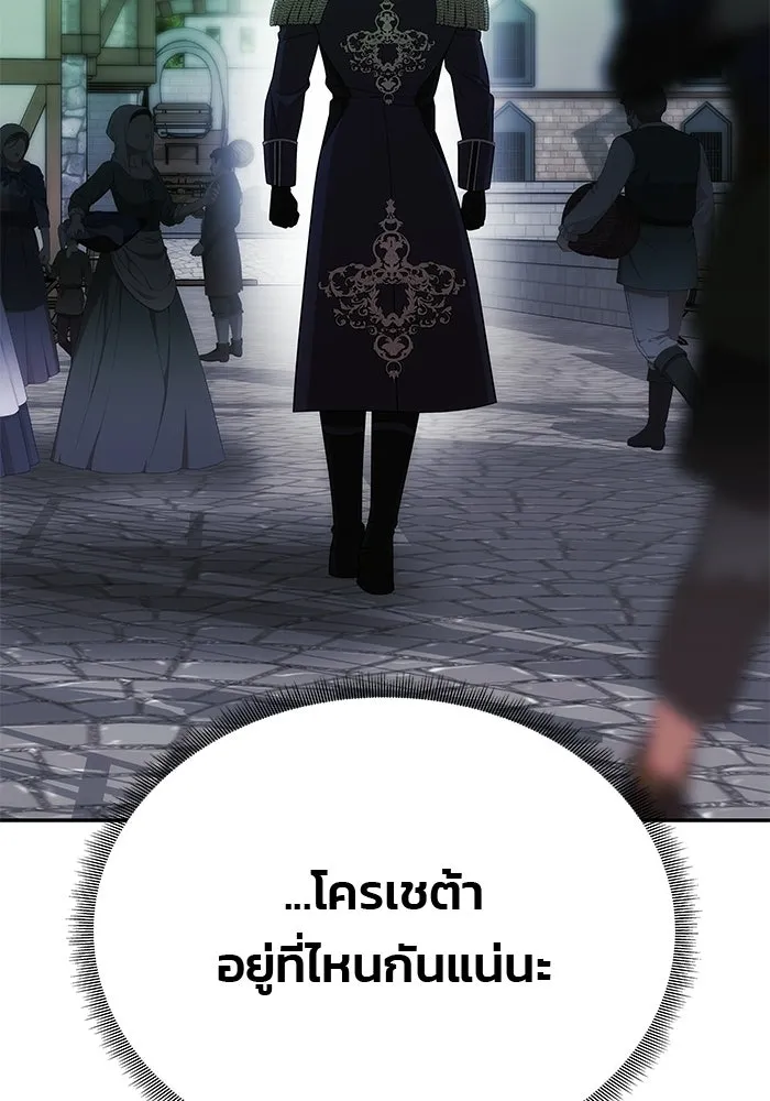 เกมรักจับสามี ตอนที่ 80 รูปที่ 83