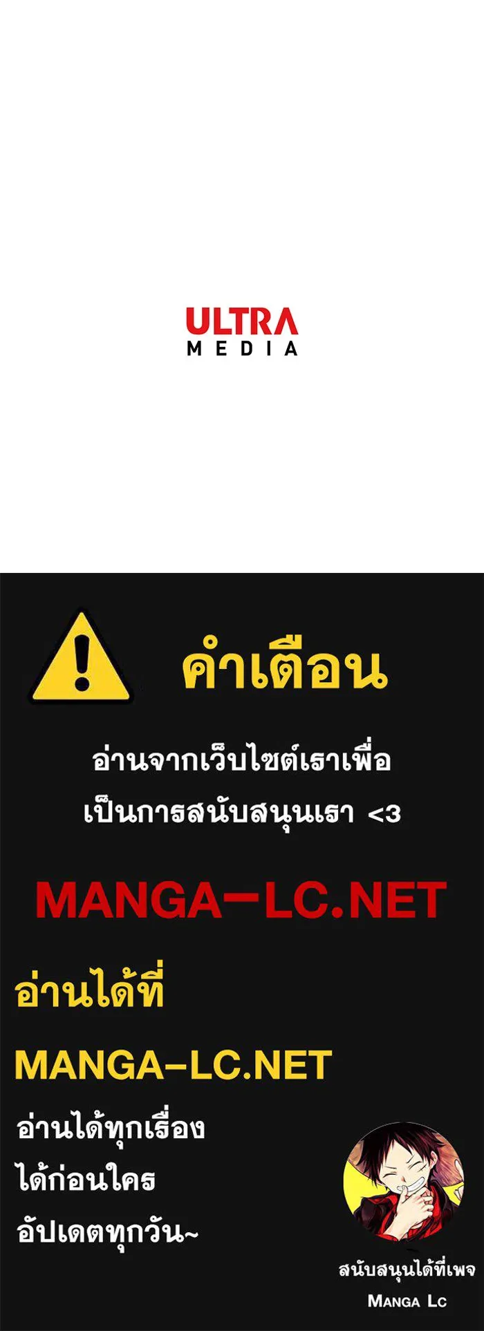 นางร้ายที่ไหนจะมีคุณธรรม ตอนที่ 96 รูปที่ 140