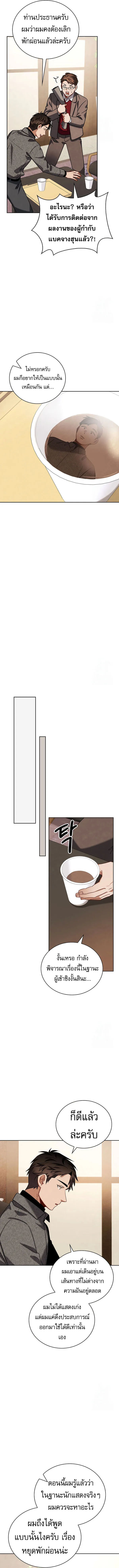 Be the Actor ตอนที่ ตอนที่ 109 รูปที่ 11