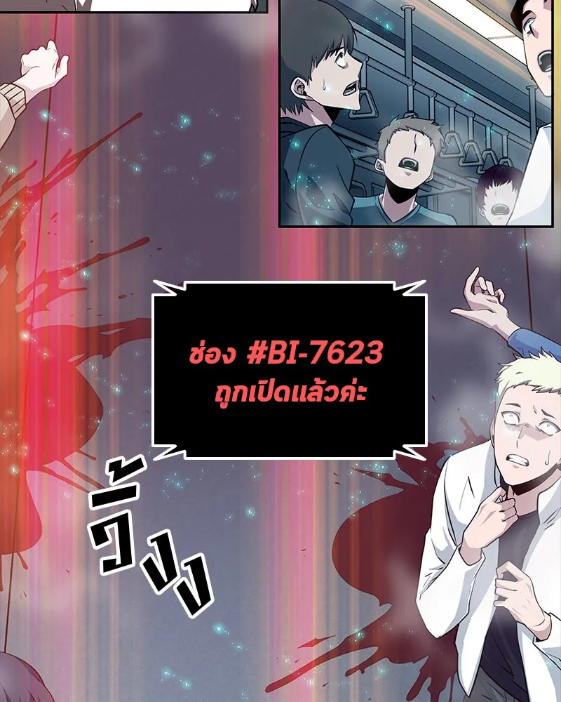 Omniscient Reader อ่านชะตาวันสิ้นโลก ตอนที่ 01 เริ่มบริการเก็บค่าธรรมเนียม (1 รูปที่ 94