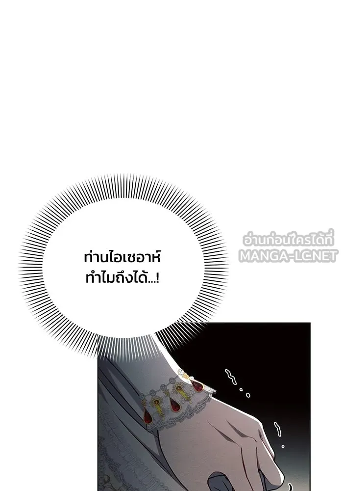 แอชสตาร์ต ตอนที่ 48 รูปที่ 105