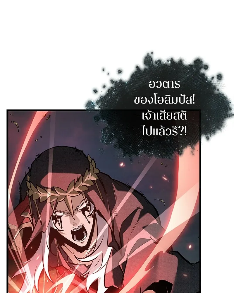 Omniscient Reader อ่านชะตาวันสิ้นโลก ตอนที่ 50 เรื่องเล่าของดกจา (3) รูปที่ 56