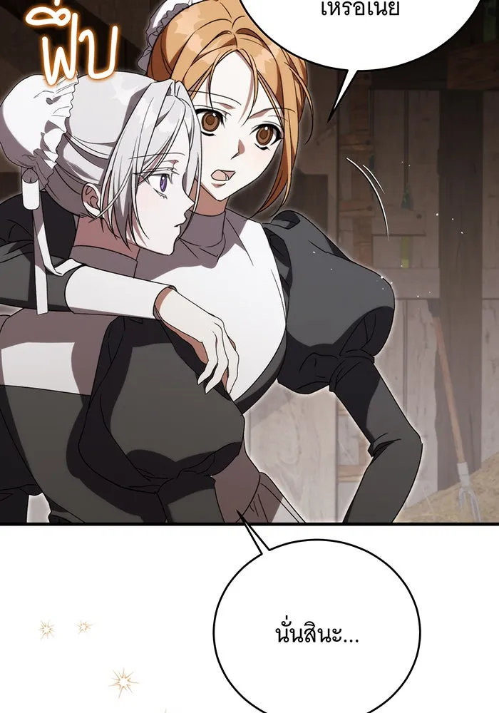 แกล้งตายให้หายแค้น ตอนที่ 9 รูปที่ 70