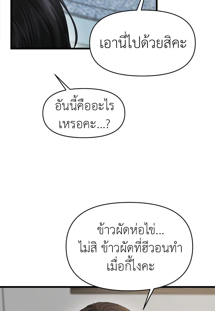 ปรารถนารักอันงดงาม ตอนที่ 99 รูปที่ 50