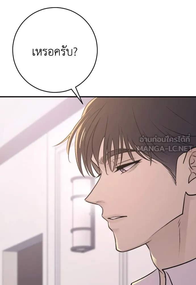 รักไร้ราคา ตอนที่ 29 รูปที่ 33