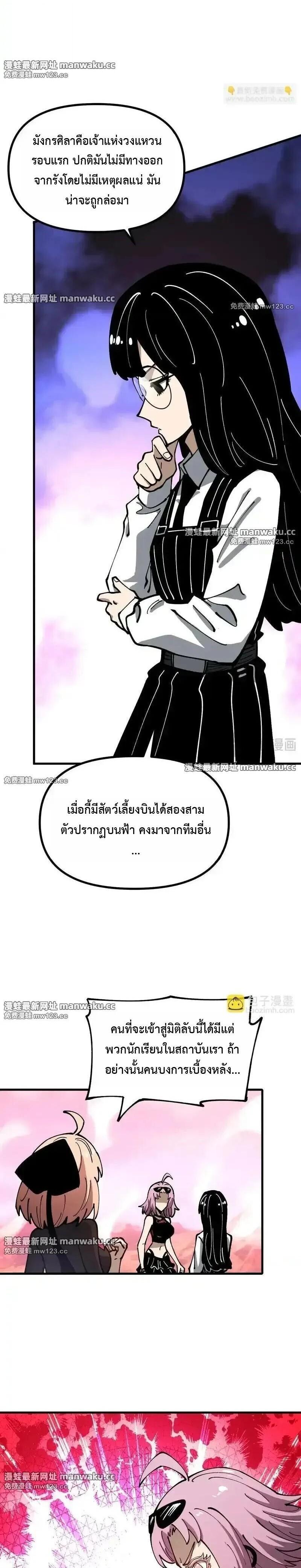 Manga-lc-com อ่านมังงะ อ่านการ์ตูน ออนไลน์ ฟรี Global Beast Tamer I Can See the Path of Evolution ตอนที่ 1 2 3 4 5 6 7 8 9 10 11 12 13 14 ฟรี ไม่มีโฆษณา Manga-lc - อ่าน มังงะ อ่าน การ์ตูน ออนไลน์ อ่านมังงะ ฟรี