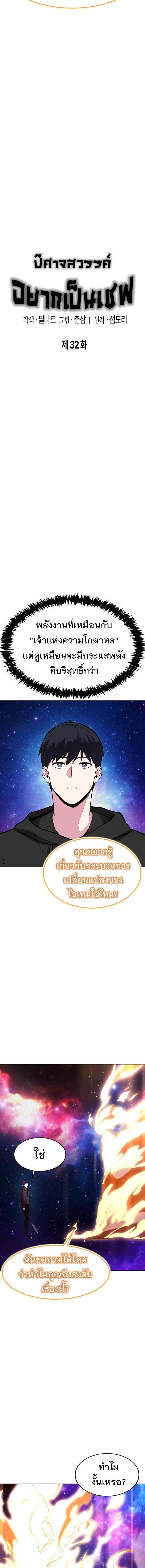 Manga-lc-com อ่านมังงะ อ่านการ์ตูน ออนไลน์ ฟรี Heavenly Demon Wants to Be A Chef ตอนที่ 1 2 3 4 5 6 7 8 9 10 11 12 13 14 ฟรี ไม่มีโฆษณา Manga-lc - อ่าน มังงะ อ่าน การ์ตูน ออนไลน์ อ่านมังงะ ฟรี