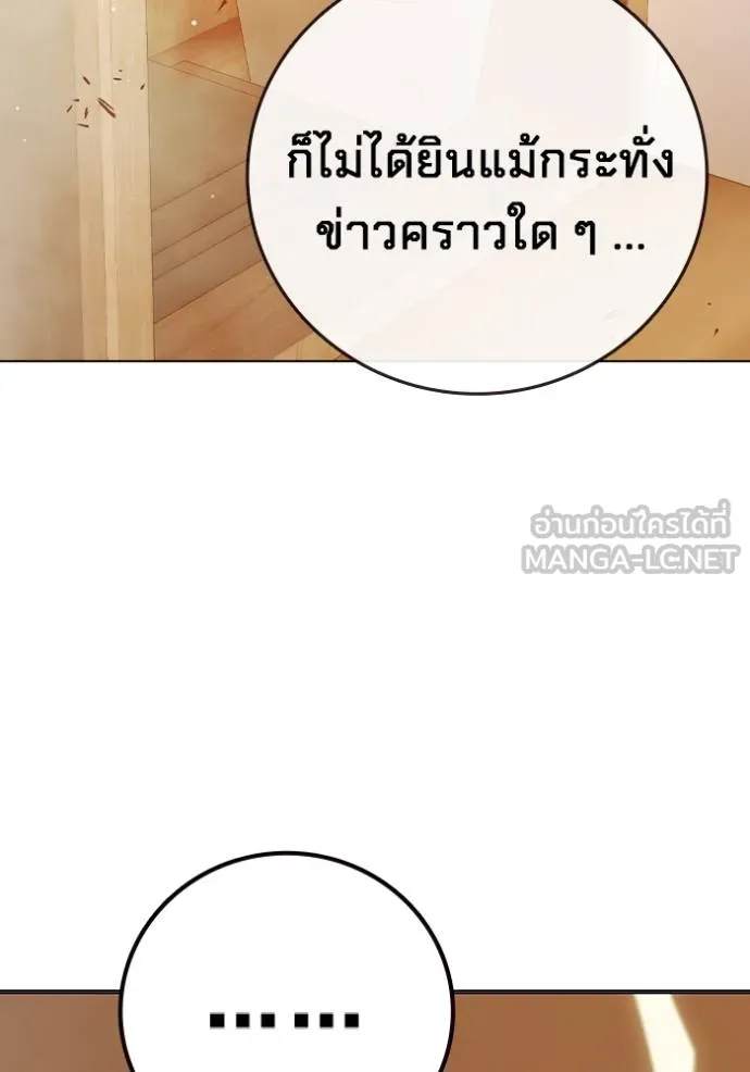 เยาวชนคนคุก ตอนที่ 43 รูปที่ 145