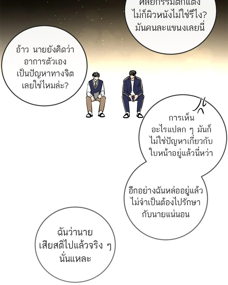 ตำนานเทพธิดาตกสวรรค์ ตอนที่ 4 รูปที่ 19