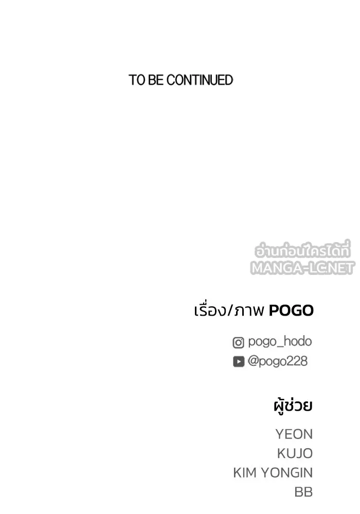 FOG LAND ตอนที่ 15 รูปที่ 162