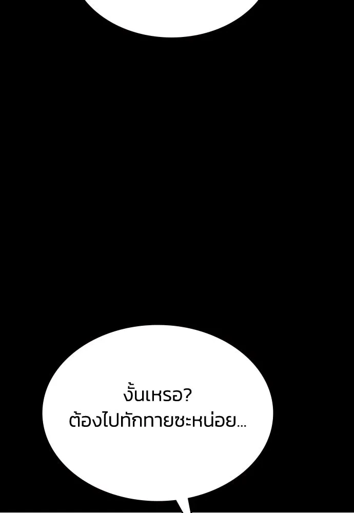 รักแล้วห้ามเลิก ตอนที่ 62 รูปที่ 34