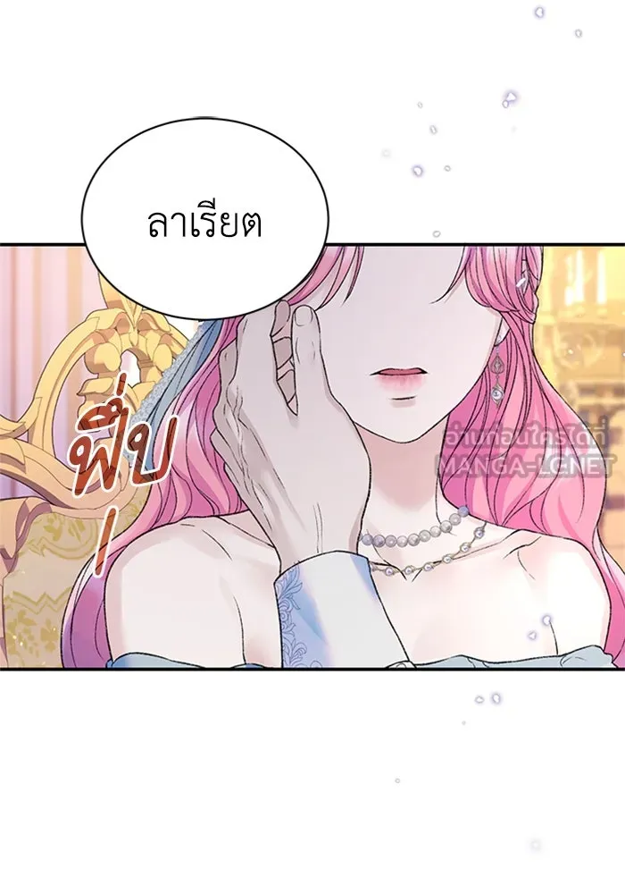 ไหนบอกว่าฉันใกล้ตาย ตอนที่ 59 รูปที่ 81