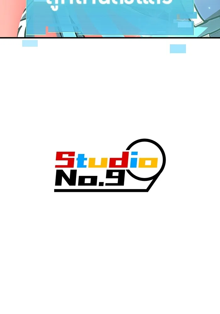 เพลเยอร์เลือดเทวะ ตอนที่ 59 หายนะครั้งที่ 2 ⑥ รูปที่ 208