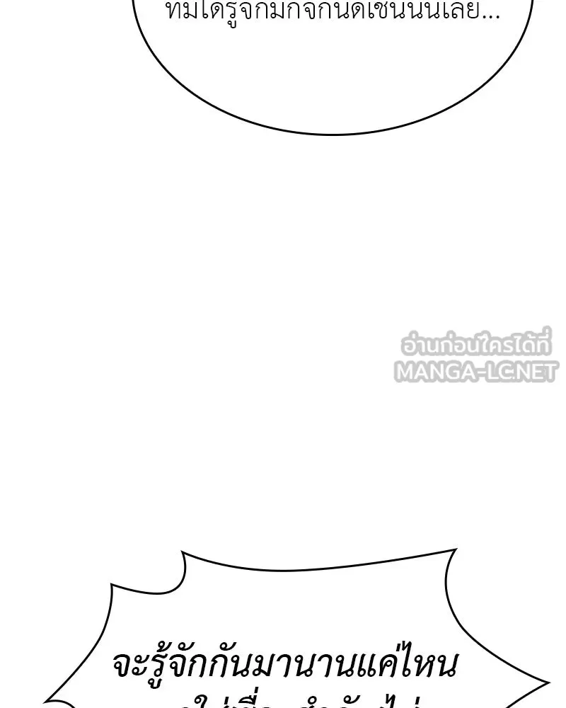 เกิดอีกทีเป็นว่าที่ประมุขลัทธิมาร ตอนที่ 80 รูปที่ 213