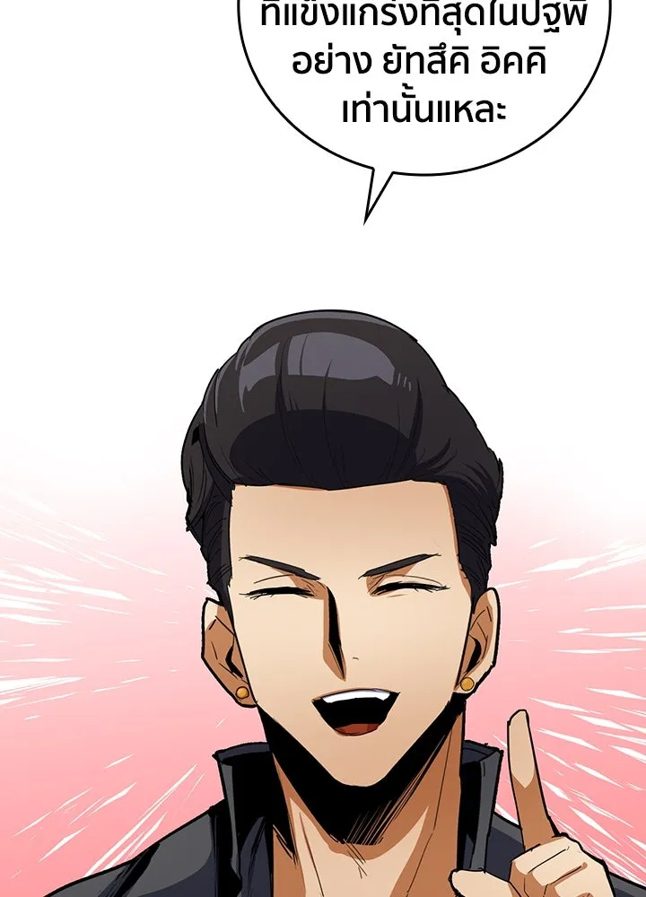 นักเลงกระจอกย้อนเวลามาทวงแค้น ตอนที่ 13 รูปที่ 76