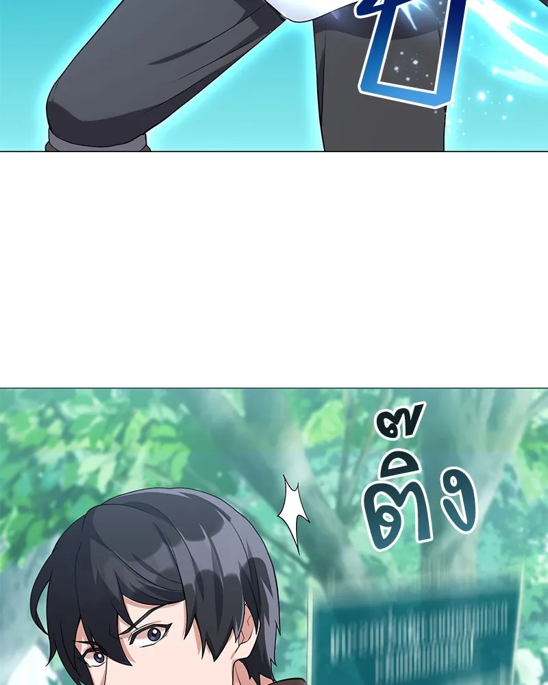 คนสวนโลกฮันเตอร์ ตอนที่ 32 รูปที่ 142