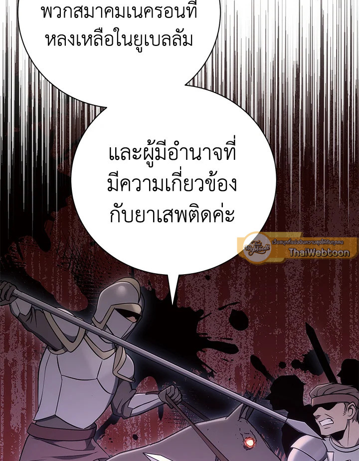 พลทหารโครงกระดูกผู้ม ตอนที่ 169 รูปที่ 62