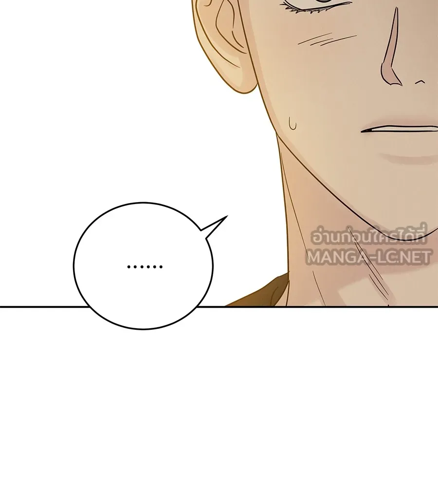 รักหลอกหยอกแฟนเก่า ตอนที่ 23 รูปที่ 123