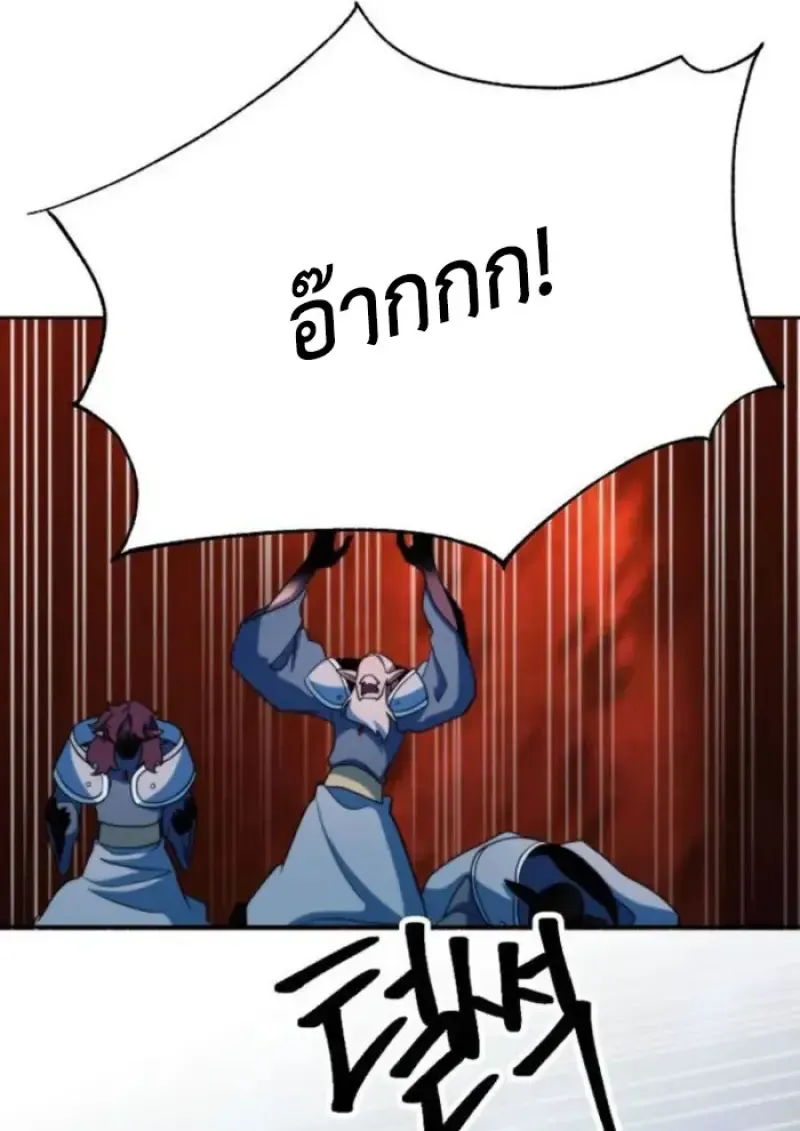 Archmage Transcending Through Regression ตอนที่ ตอนที่ 153 รูปที่ 80