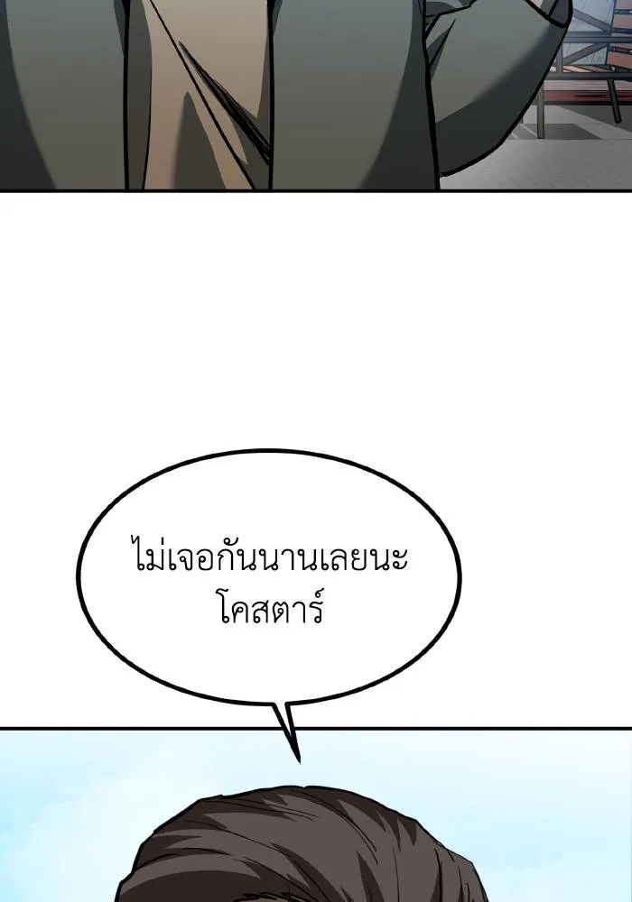 ราชาแห่งอ็อกทากอน ตอนที่ 39 รูปที่ 38