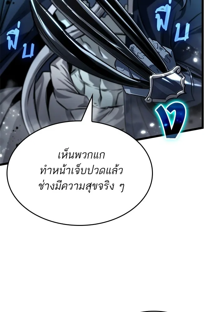 หลังวันสิ้นโลก ตอนที่ 211 รูปที่ 53