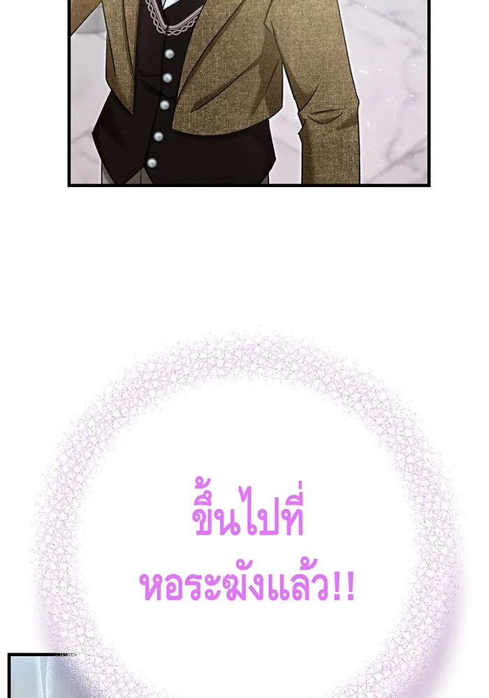 นางร้ายที่ไหนจะมีคุณธรรม ตอนที่ 128 รูปที่ 53