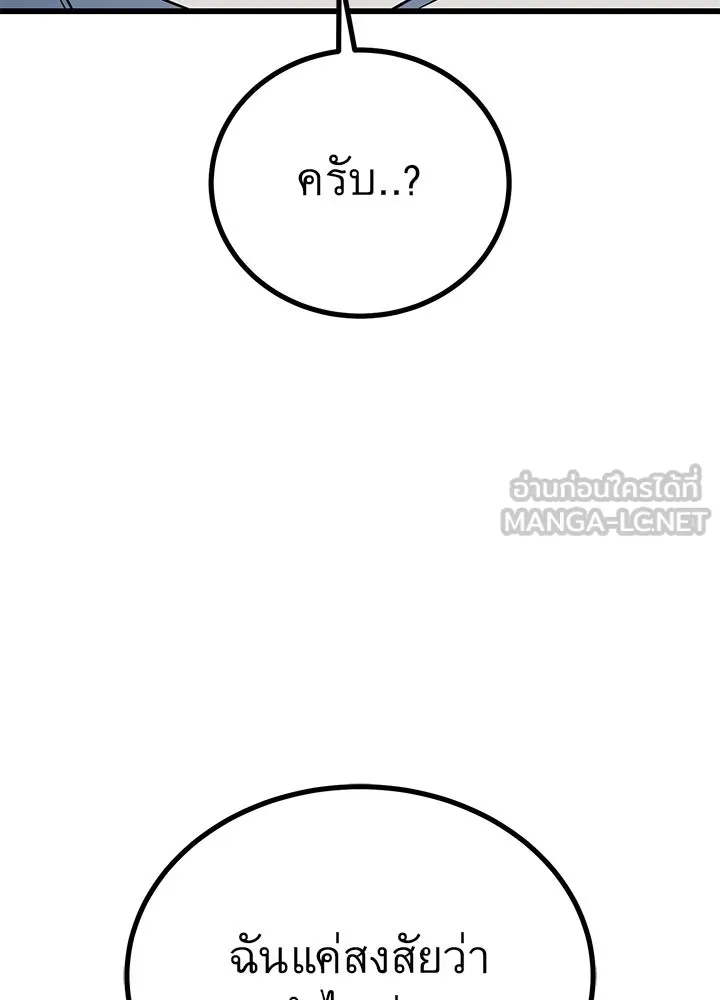 ราชาลานประลอง ตอนที่ 35 รูปที่ 132