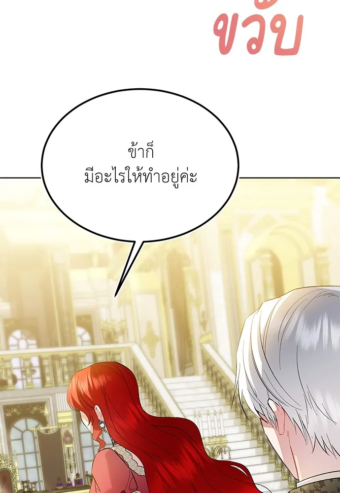 บุปผาลบคมดาบ ตอนที่ 43 รูปที่ 37