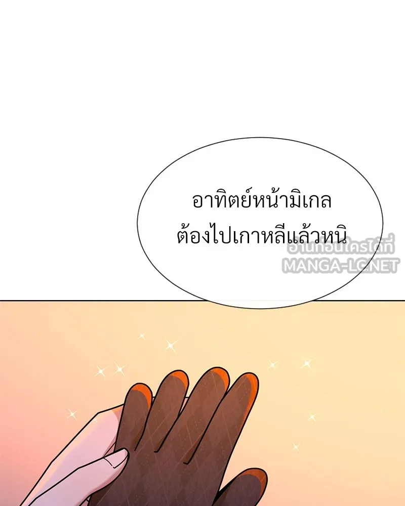 Level One Dreamersbrผู้ชนะรักนี้ต้องเป็น ตอนที่ 61 รูปที่ 99