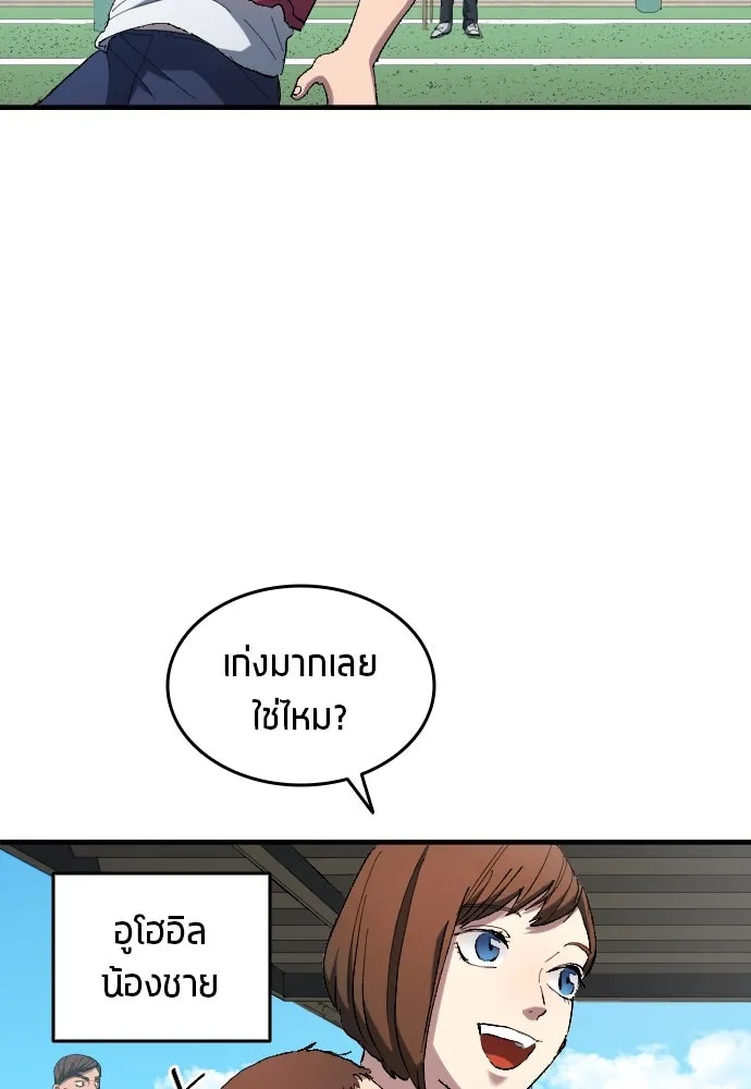 นักเตะแข้งสวรรค์ ตอนที่ 13 รูปที่ 5